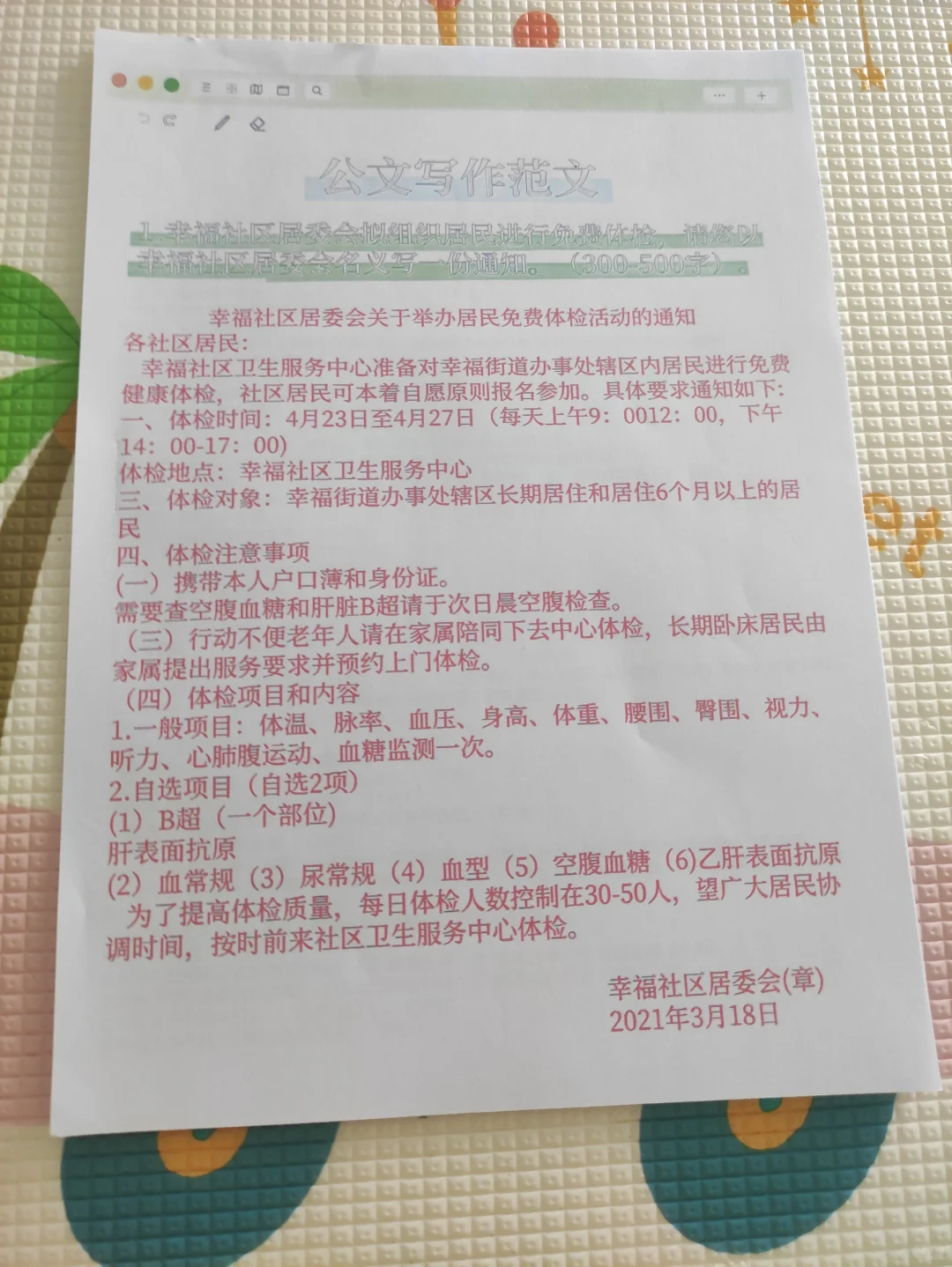 郑州高新区社区工作者进度为0的，直接背