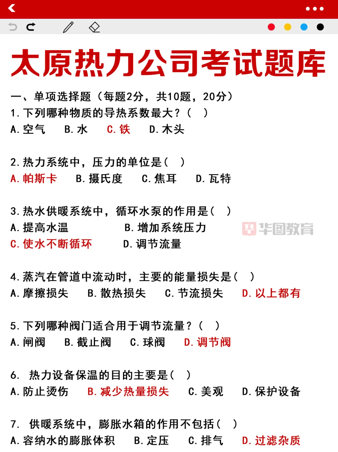 太原热力公司社招100人！