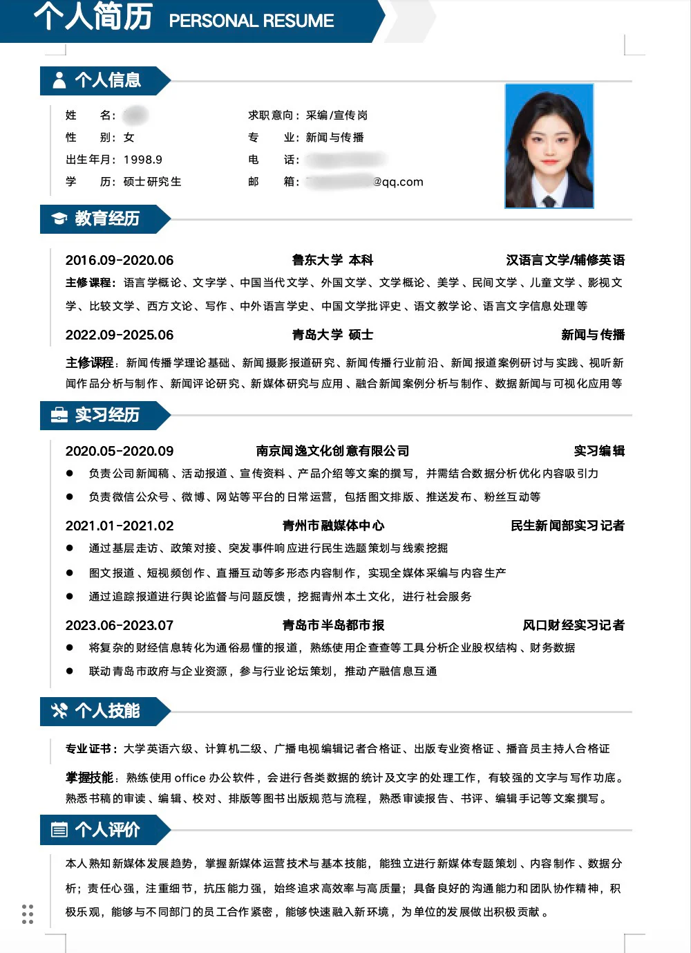 25届双非文硕勇闯济南人才招聘会