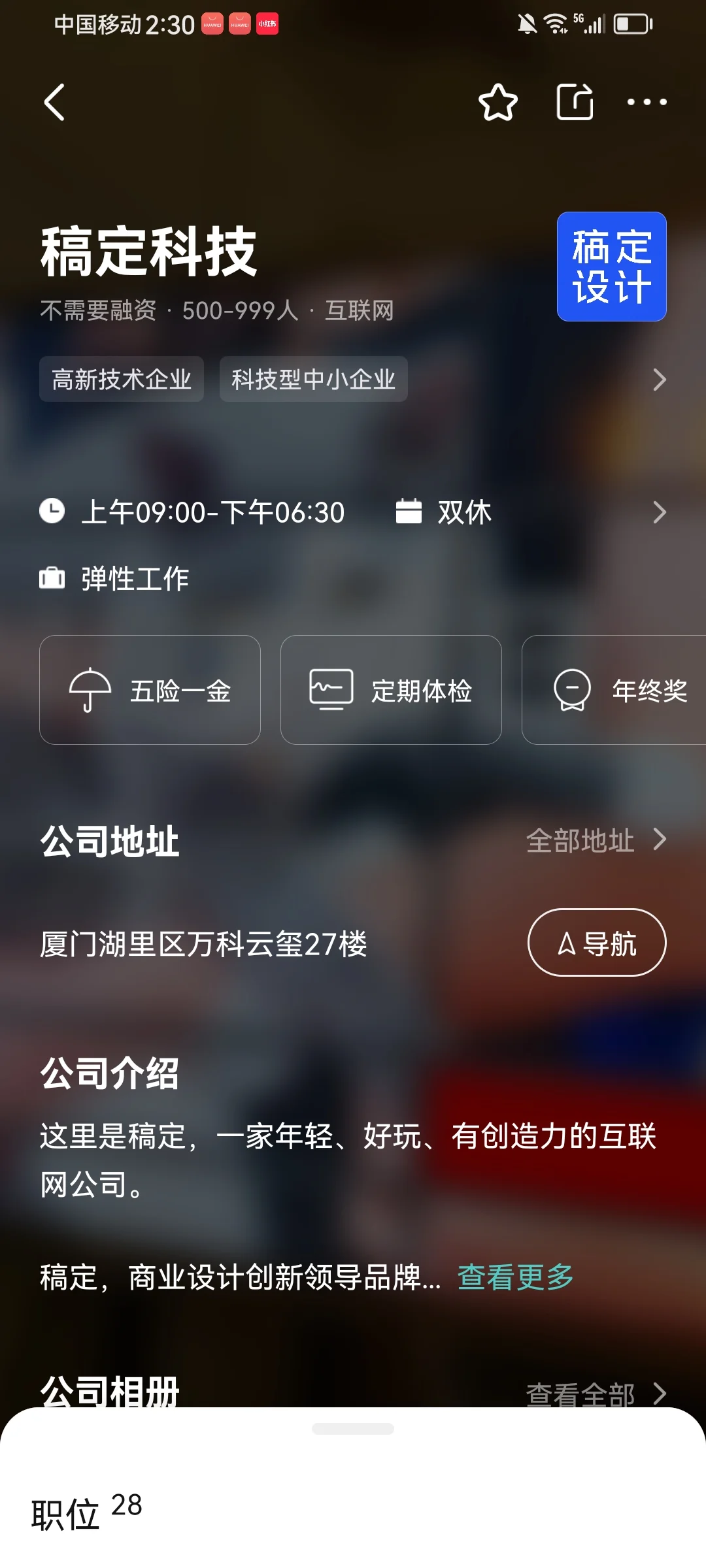 一波厦门神仙双休公司
