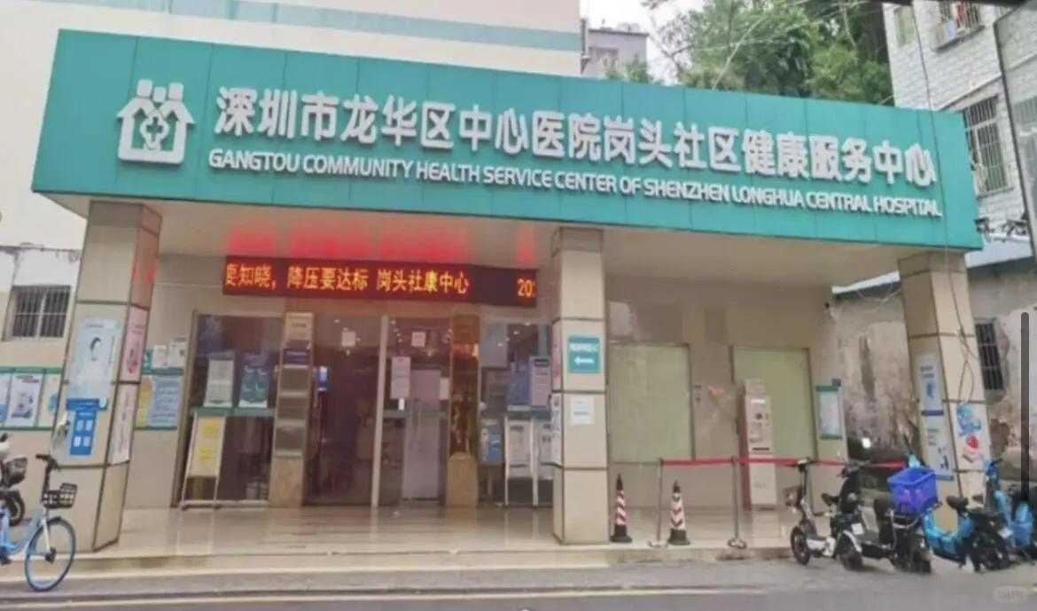 深圳社区医院招聘医护人员，有人来吗？