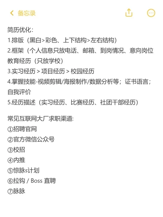 XHS刷到互联网大佬的岗位分析，醍醐灌顶