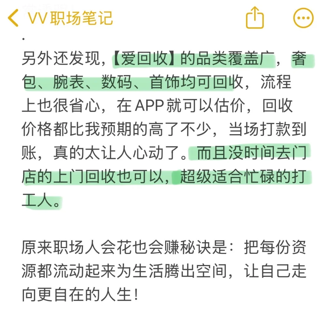 果然会花也会赚的女生都是狠角色
