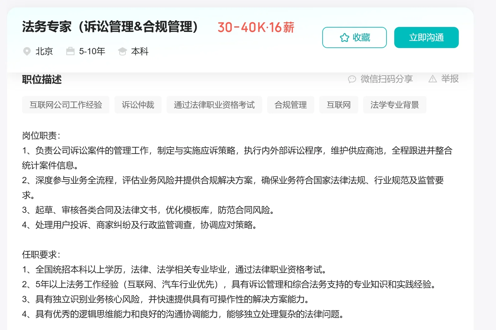 50w法务专家，HR无法拒绝的简历优化❗
