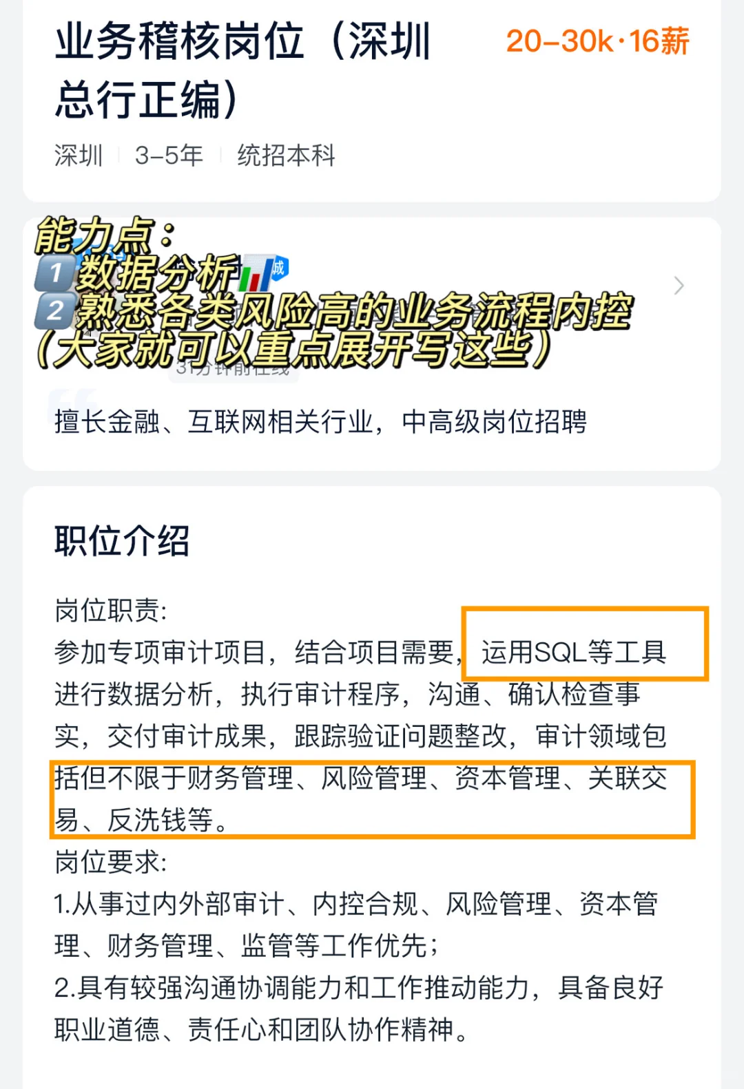 四大出逃|金融组里的扛把子银行组，怎么逃🤡