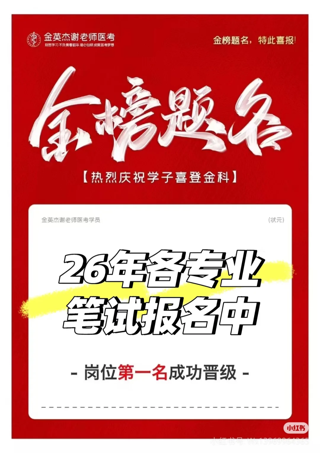 2025年（济南市中医医院）公开招聘