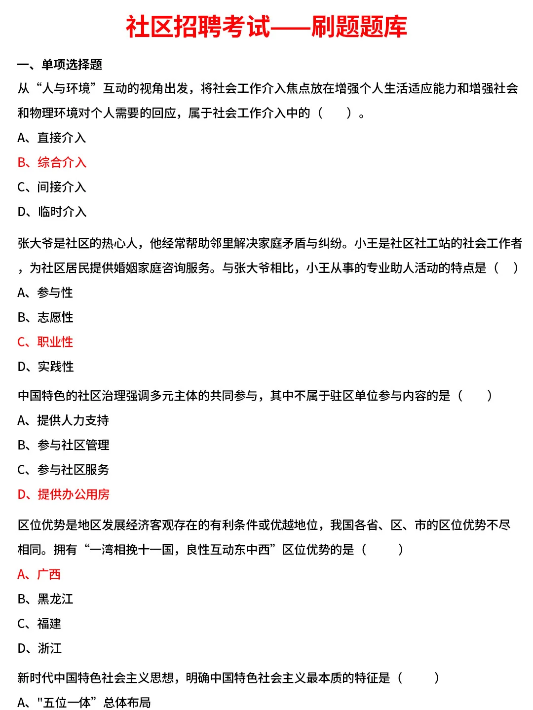 陕西汉中开始招人了！124人