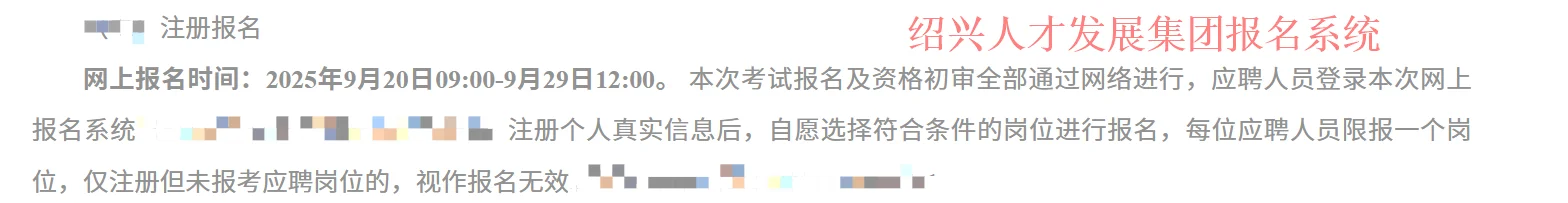 绍兴八达招聘-普通人没有机会需要专业人才