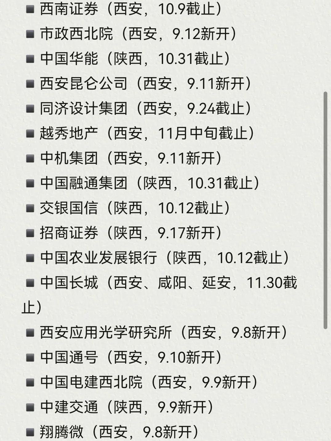 9.18 陕西26校招岗位又上新喽📢📢