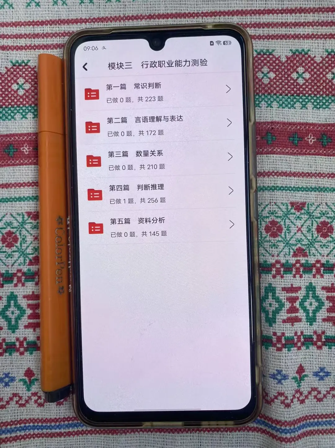 银行招聘考试提醒一下，别买书就刷这个APP