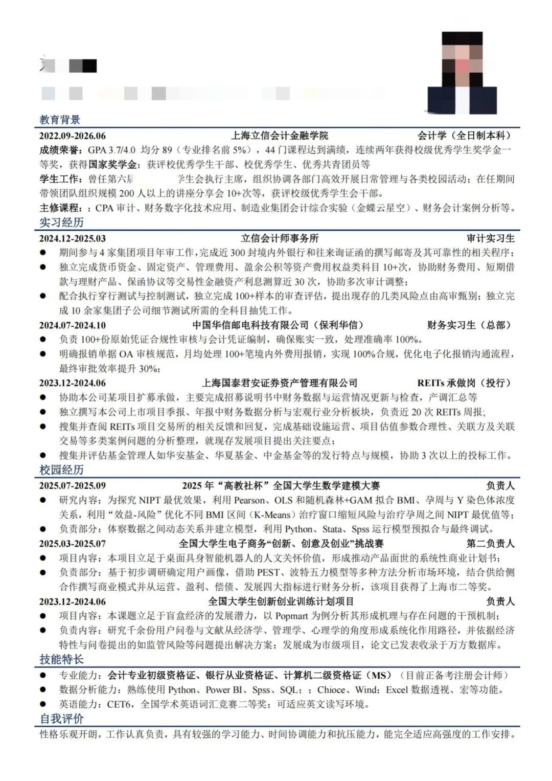 为投四大，拼命修改简历中. .. .. .