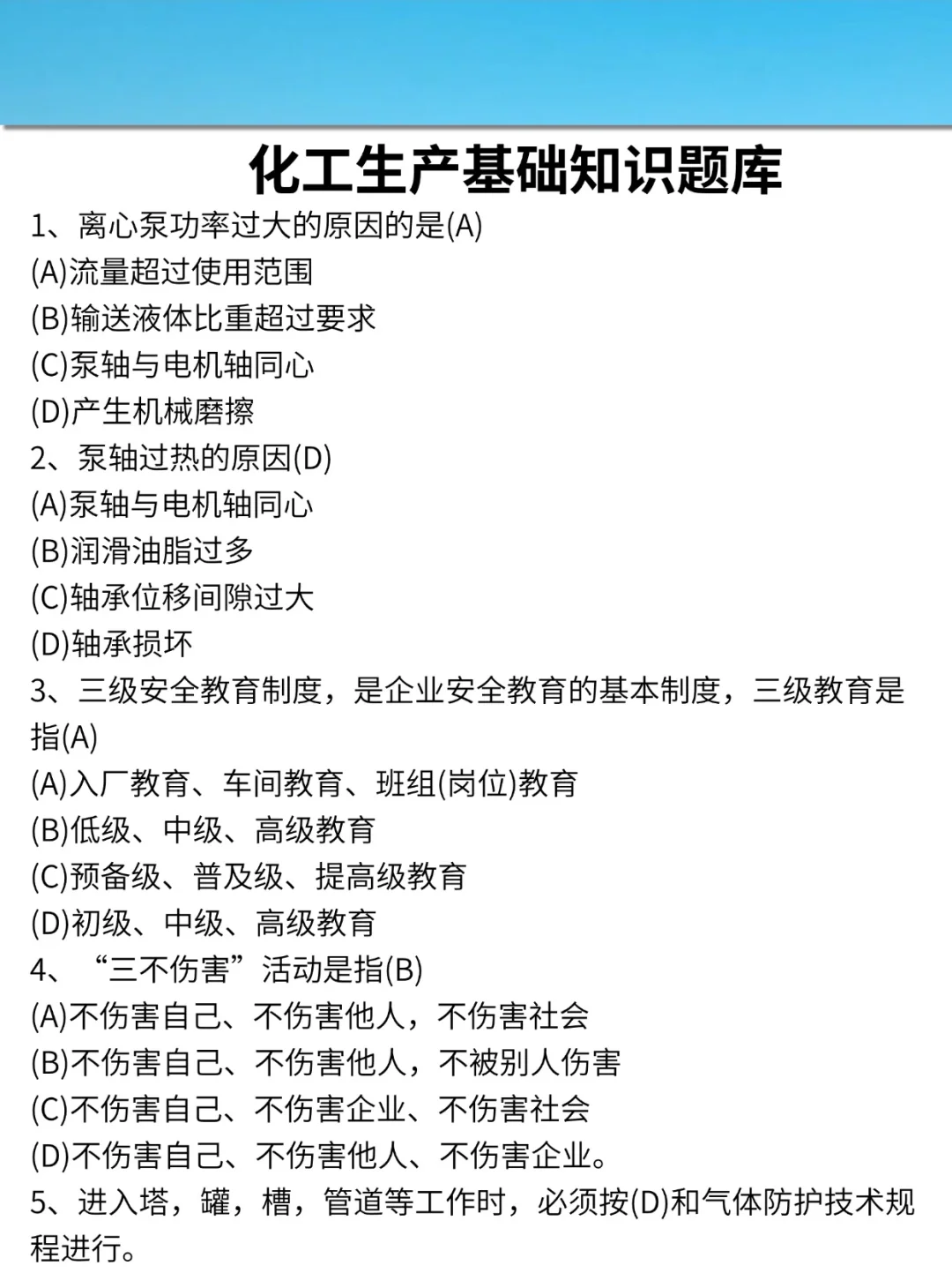 26贵州磷化集团校招，今年是简单的一年