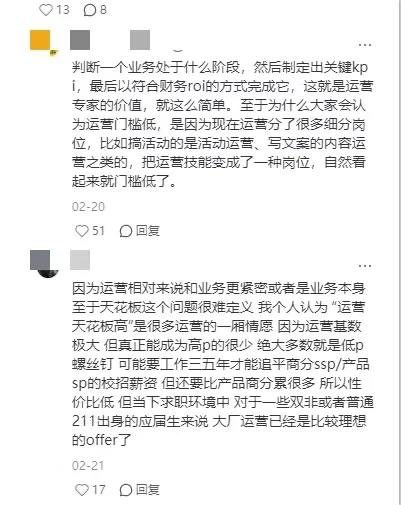 XHS刷到互联网大佬的岗位分析，醍醐灌顶