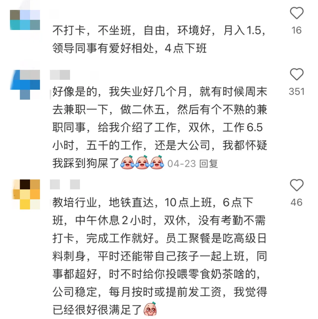 果然会花也会赚的女生都是狠角色