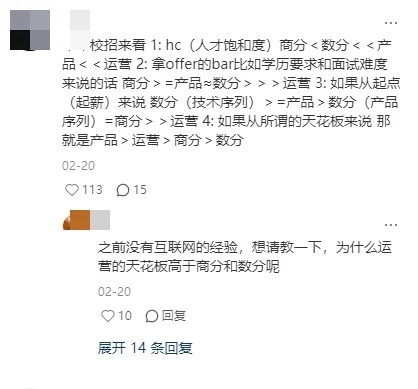 XHS刷到互联网大佬的岗位分析，醍醐灌顶