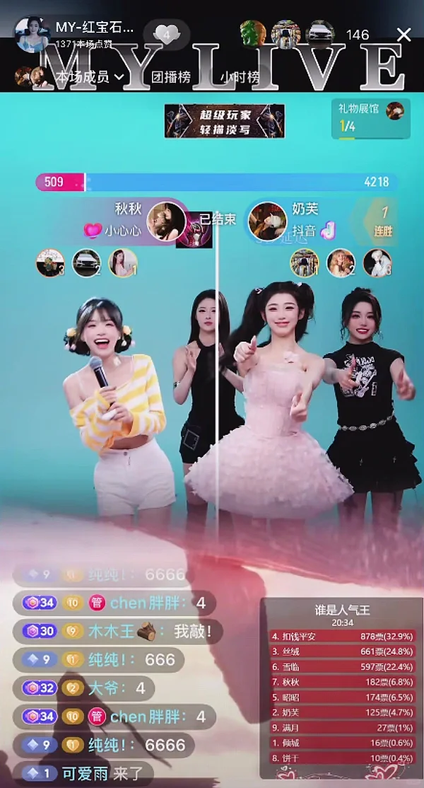 这种几百人看的团播真能赚到钱吗？