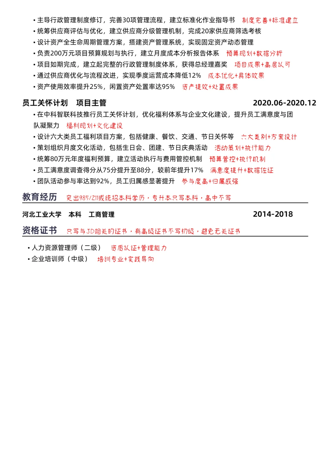一天看了上百份简历，就这份最好❗