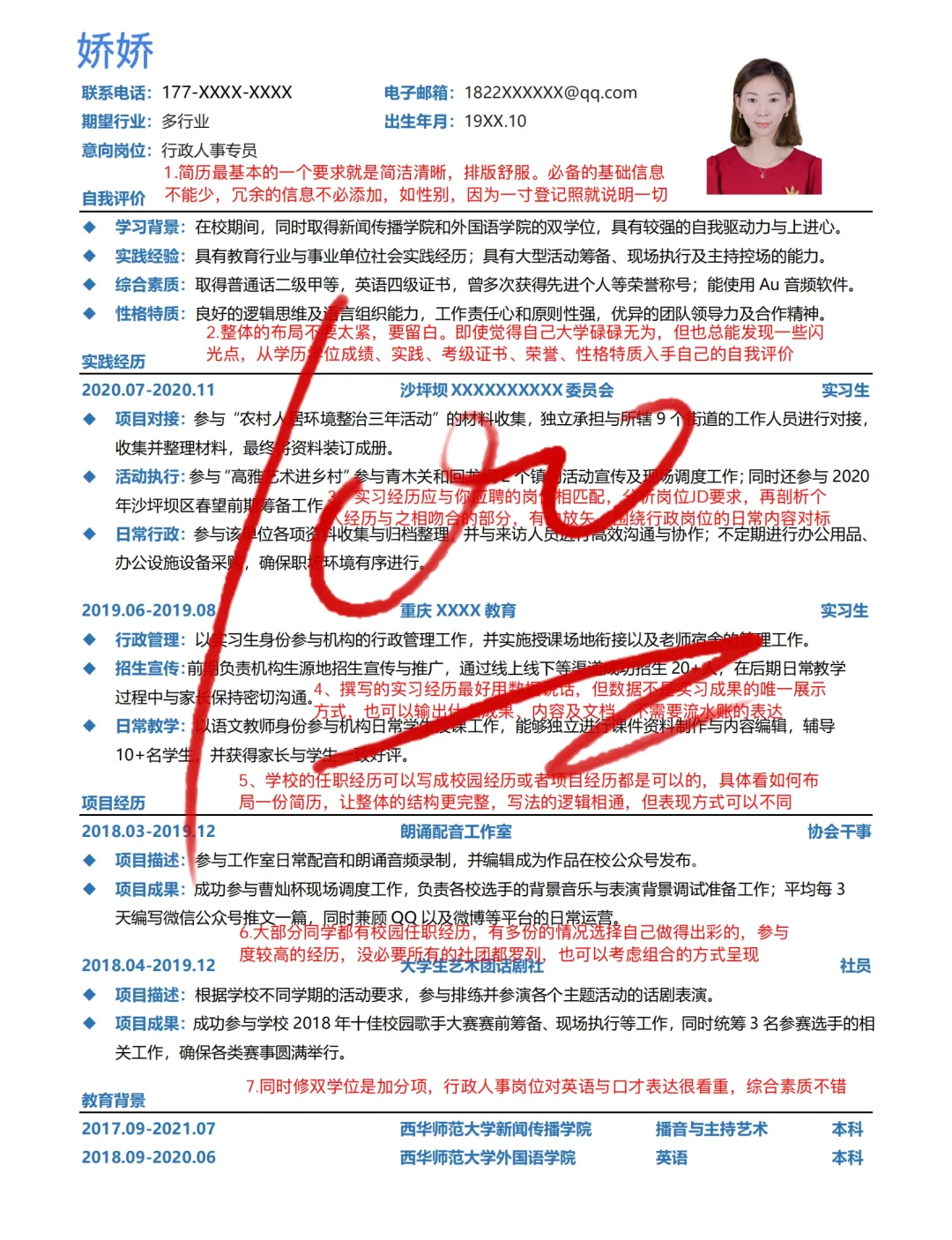 💯老板看一眼就录取的行政人事简历|照抄！