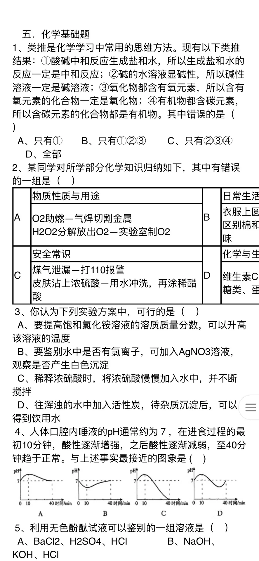 金川社招笔试冲刺阶段