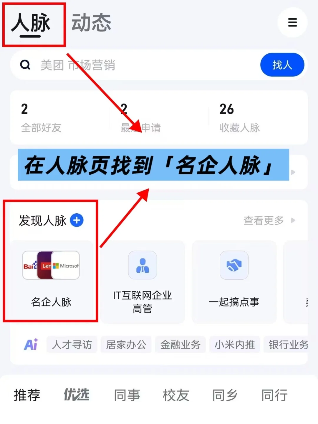 被裁失业找工作，这些平台似乎靠谱很多
