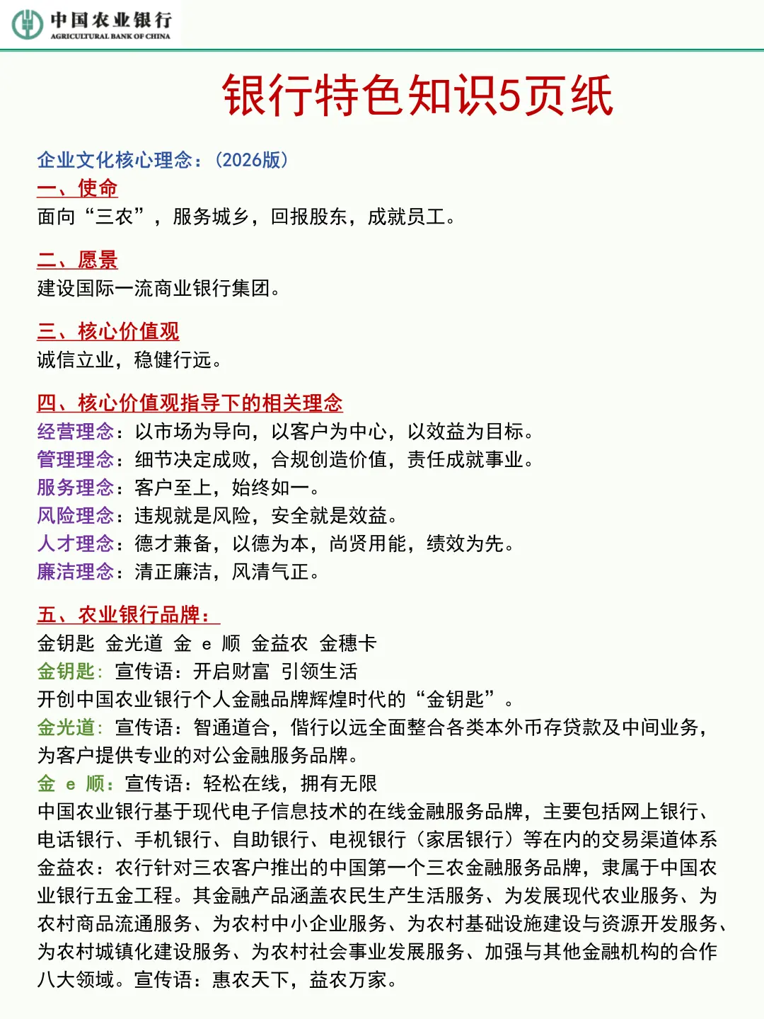 农行秋招，第一批淘汰者已经出现了