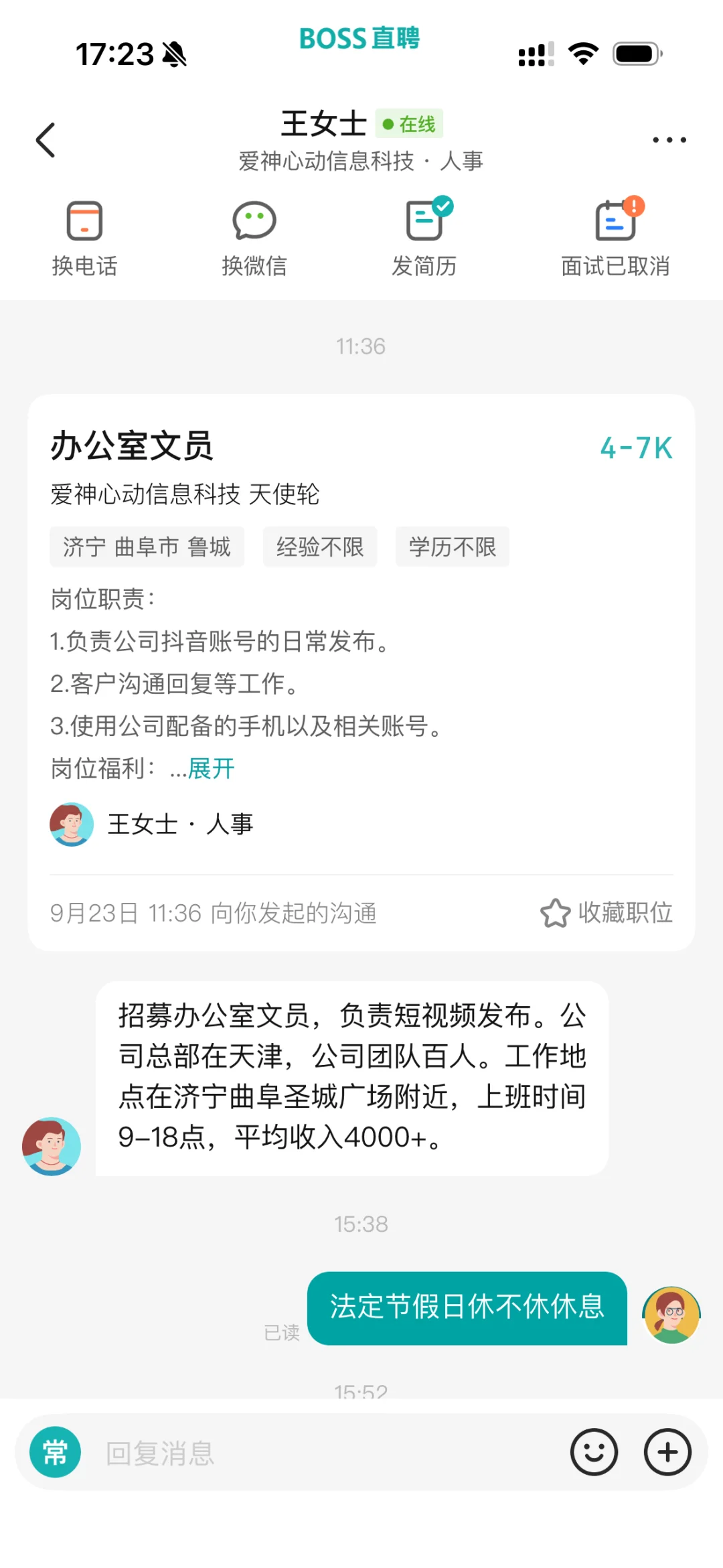 刚面试就遇上遇上服从性测试了