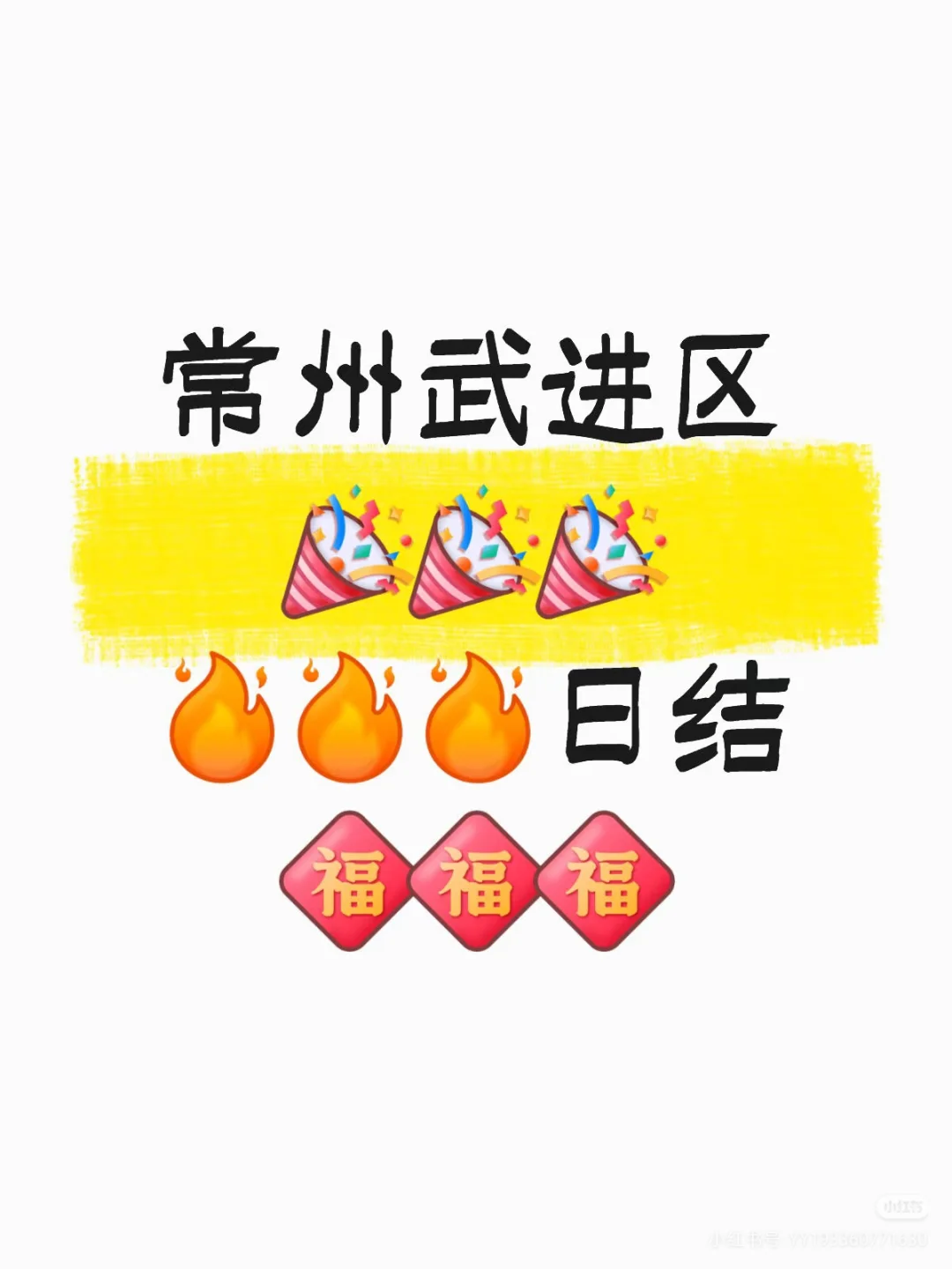 高薪日结来排队啦