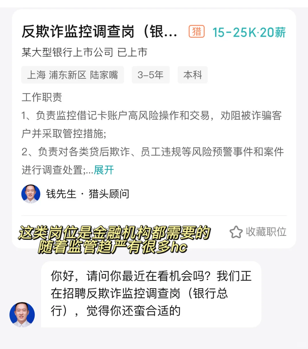四大出逃|金融组里的扛把子银行组，怎么逃🤡