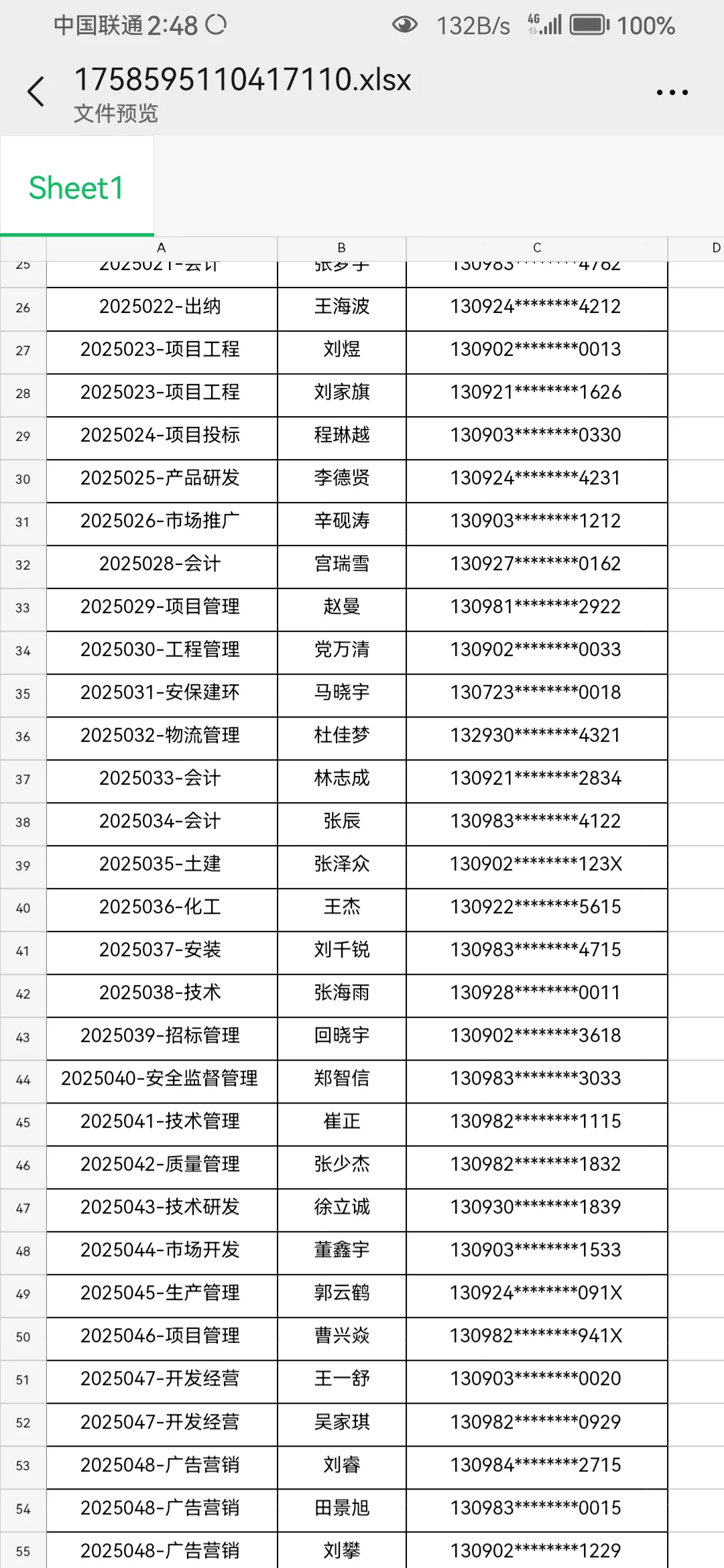 沧州国企招聘员工公示