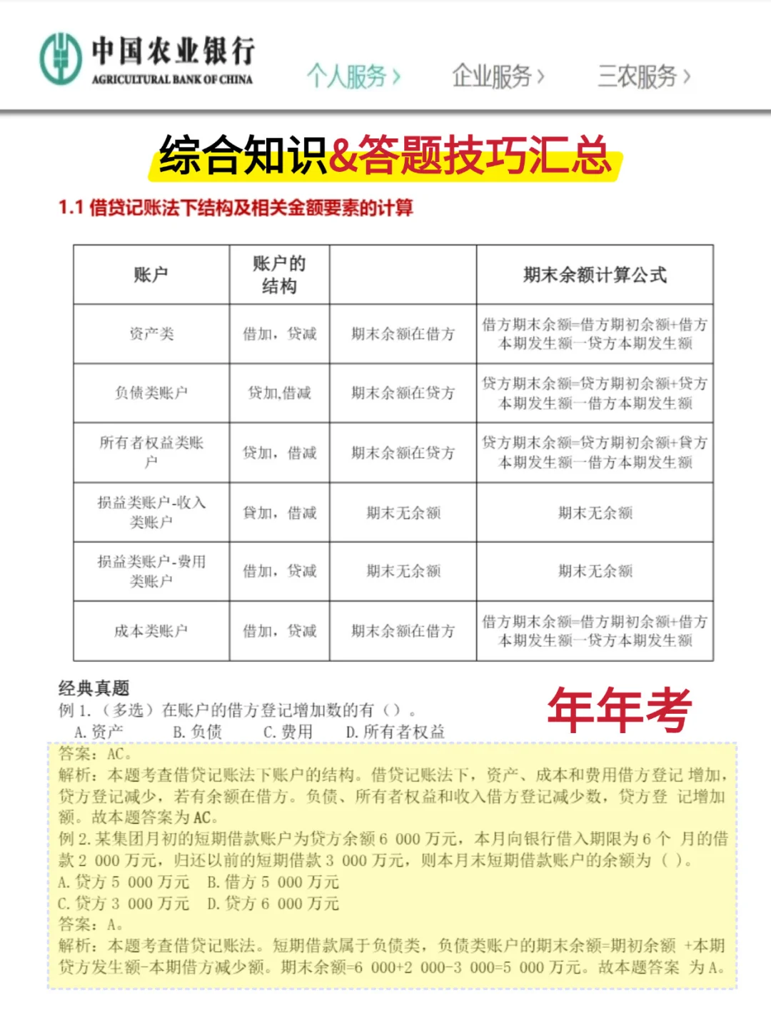 农行秋招，9月最新通知！
