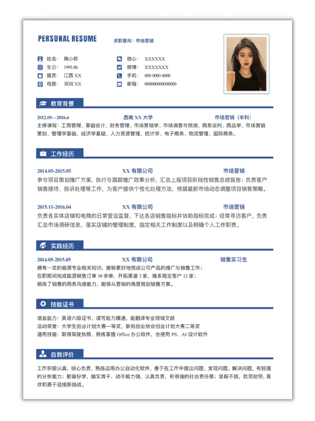A47-2 | 蓝色简约通用个人求职简历模板
