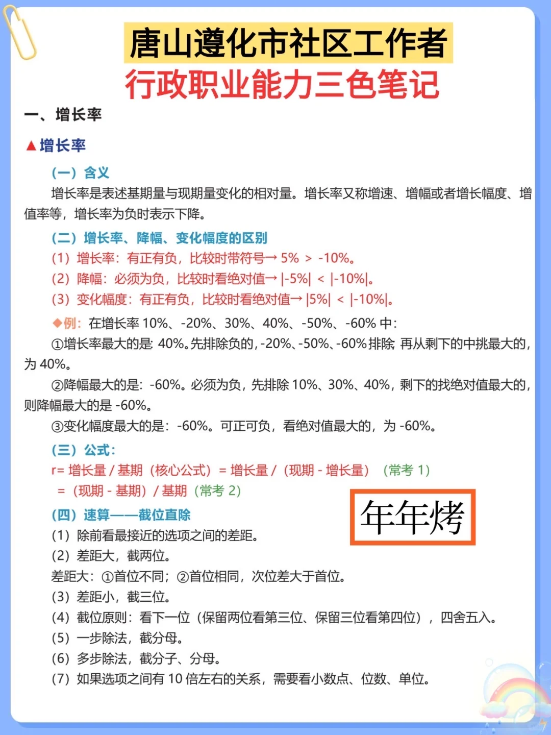 遵化市社区招聘就这几页，进来一个救一个！