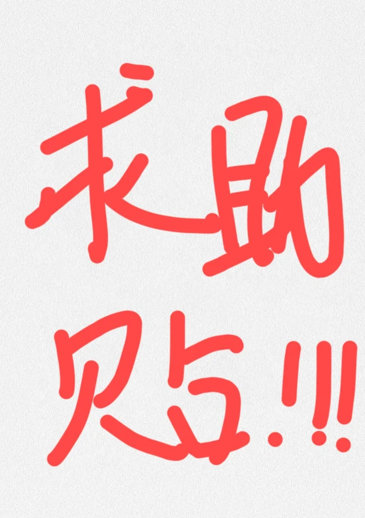 徽商社招和邮政A类财富顾问选哪一个啊！