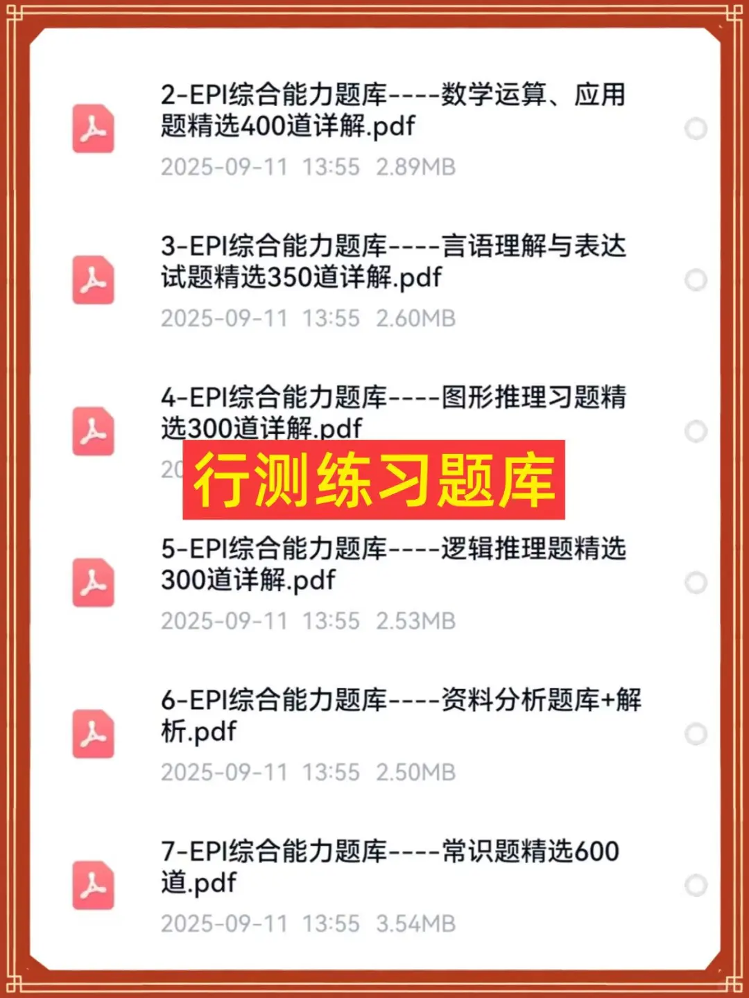 太原热力集团2025笔试冲！重复率90%