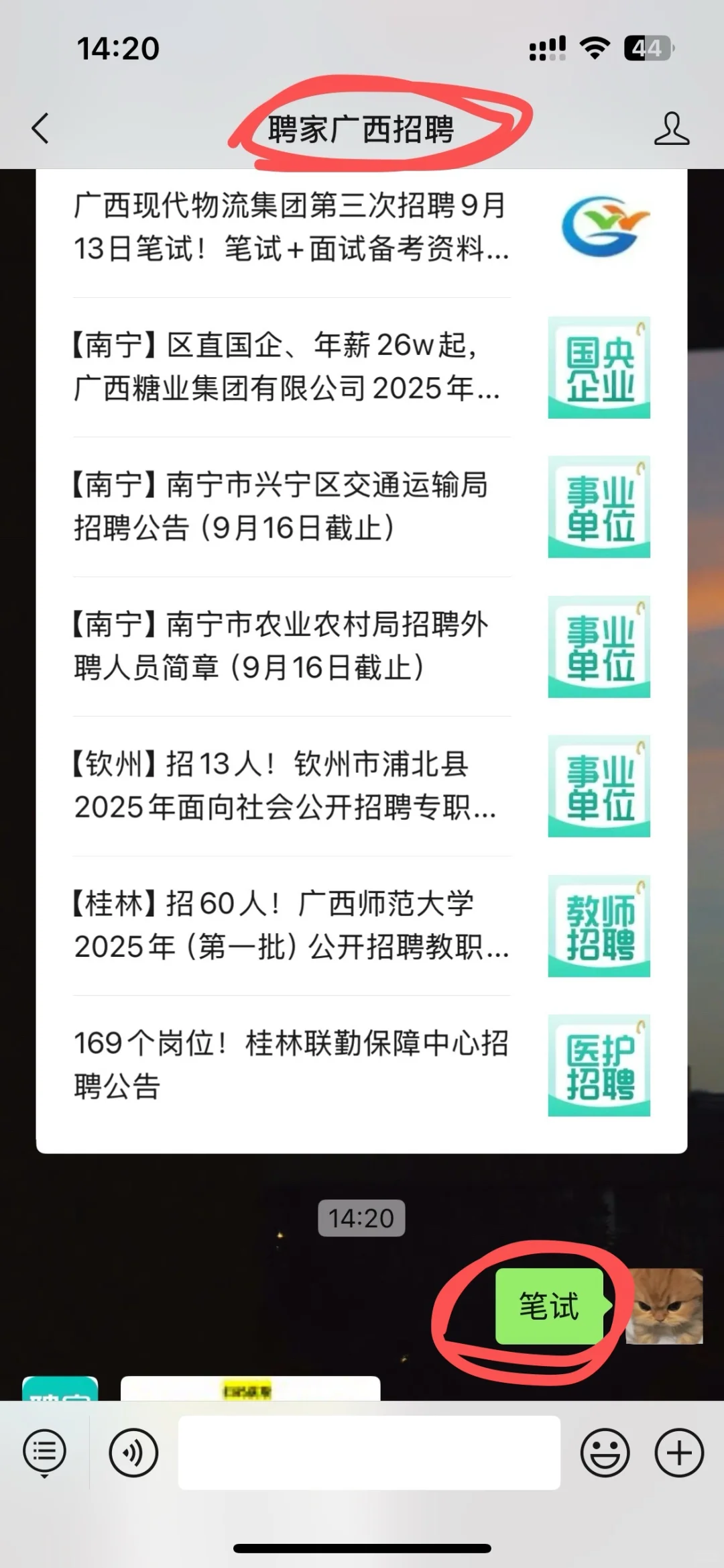 广西现代物流集团，赶紧刷珍题！