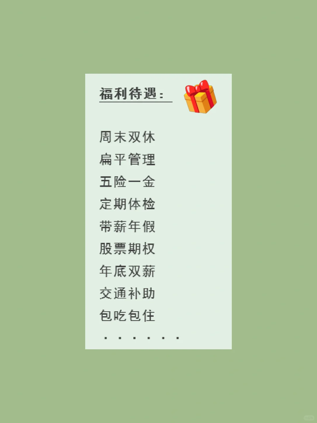 第11家胶州双休公司招聘，青岛找工作求职进