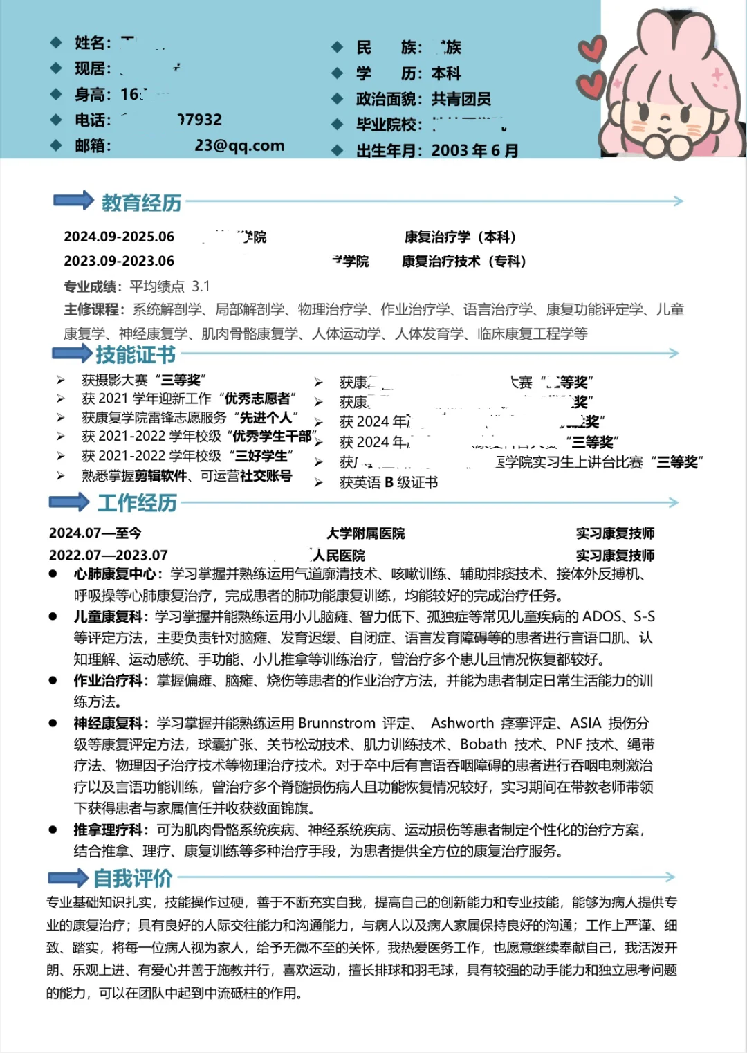 简历这样做可以吗