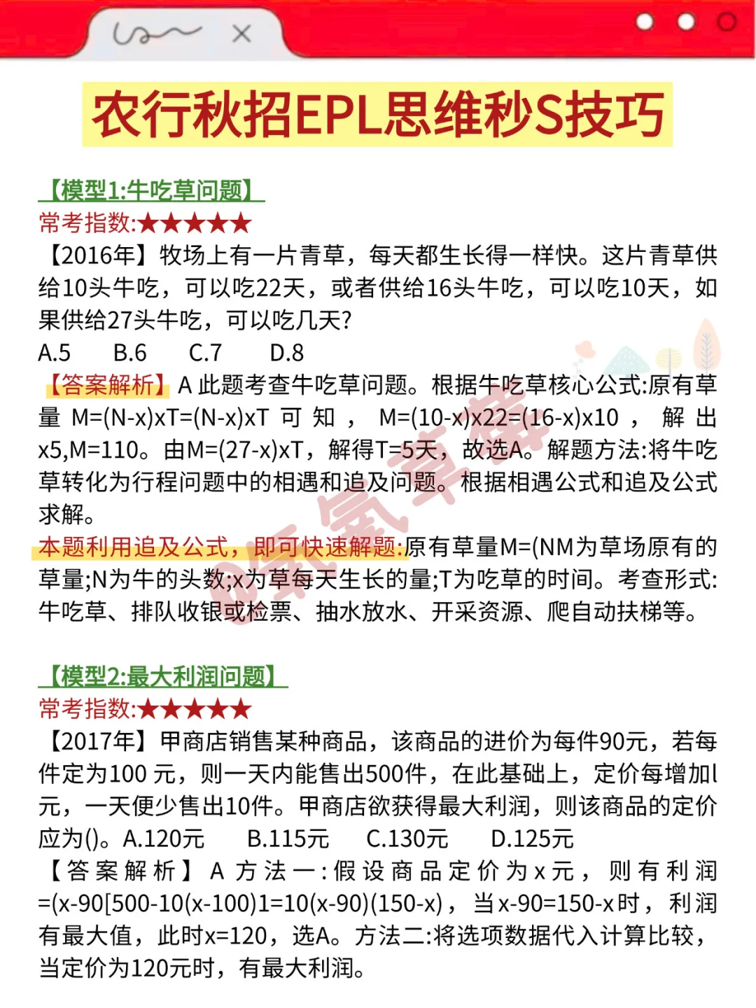 26农行秋招来不及的，可以参考去年的我