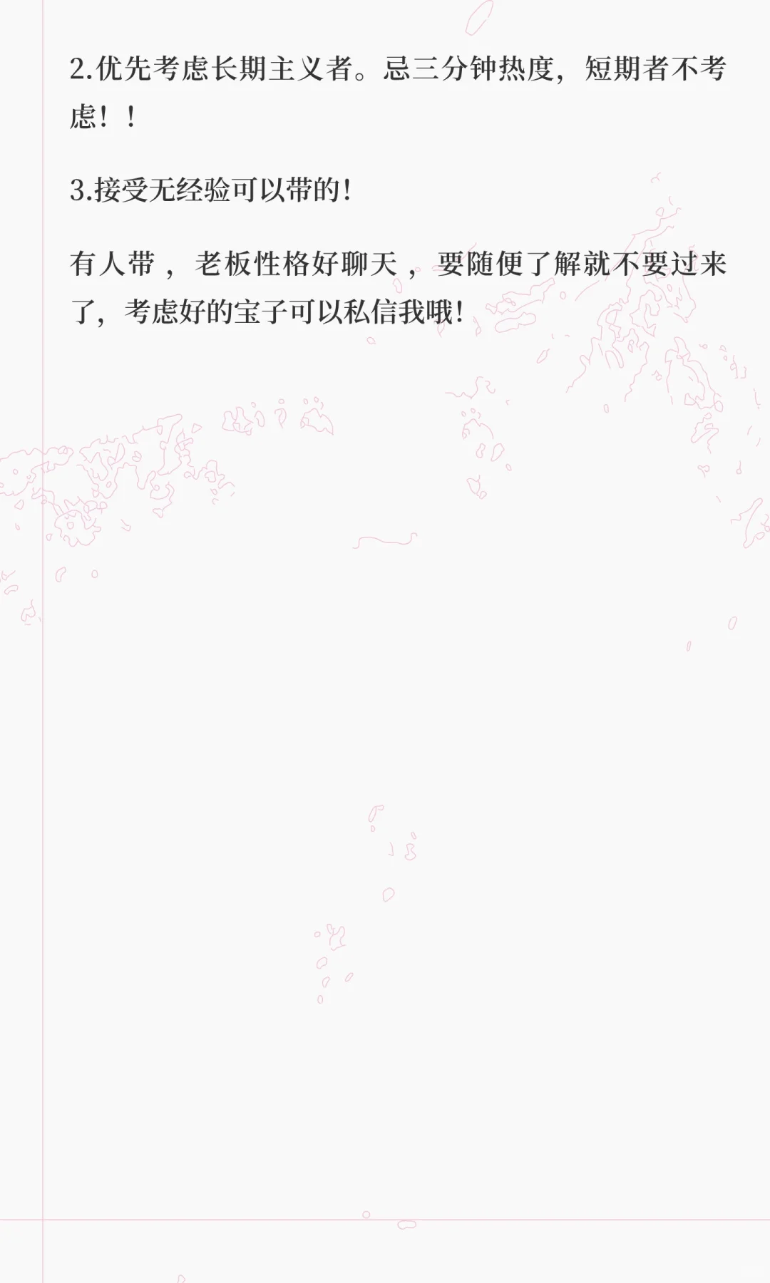 广州白云急招新助理！！有没有人来了解！！