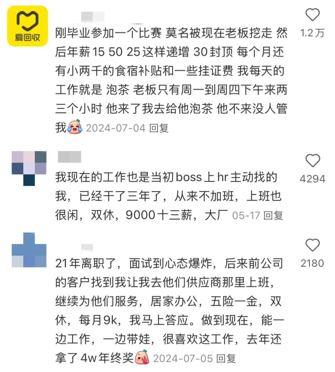 果然会花也会赚的女生都是狠角色