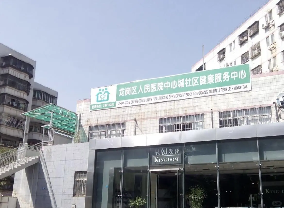 深圳社区医院招聘医护人员，有人来吗？