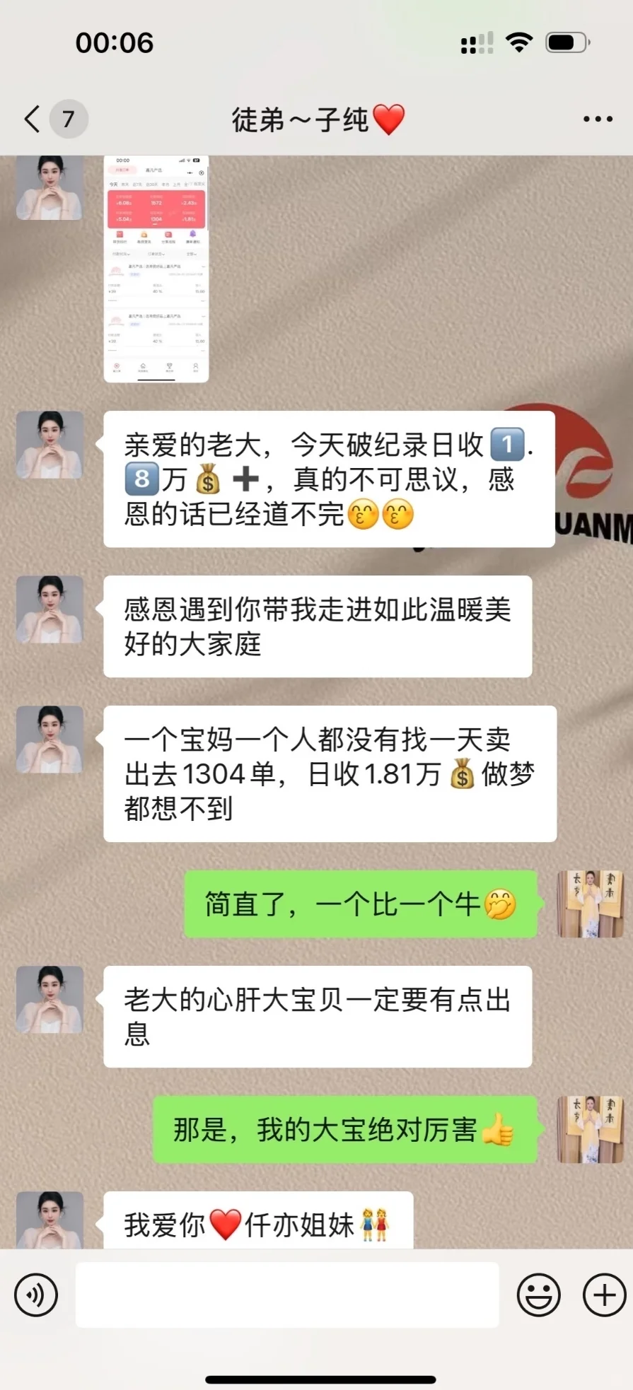 勇敢放弃月薪3000的工作后