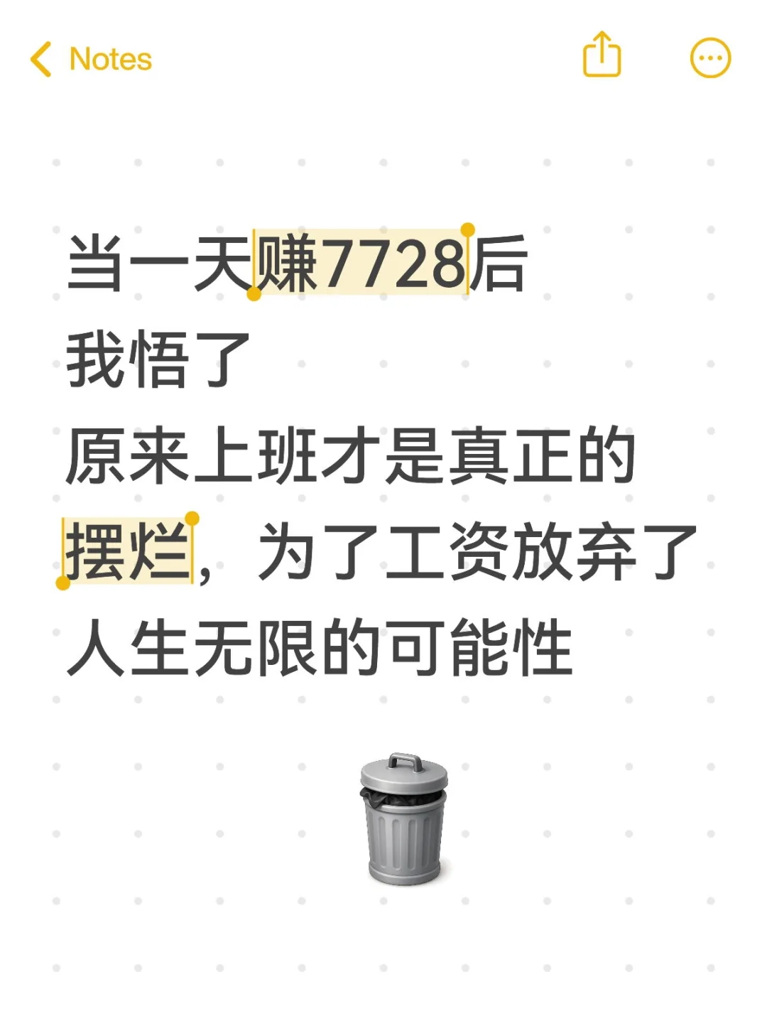 勇敢放弃月薪3000的工作后