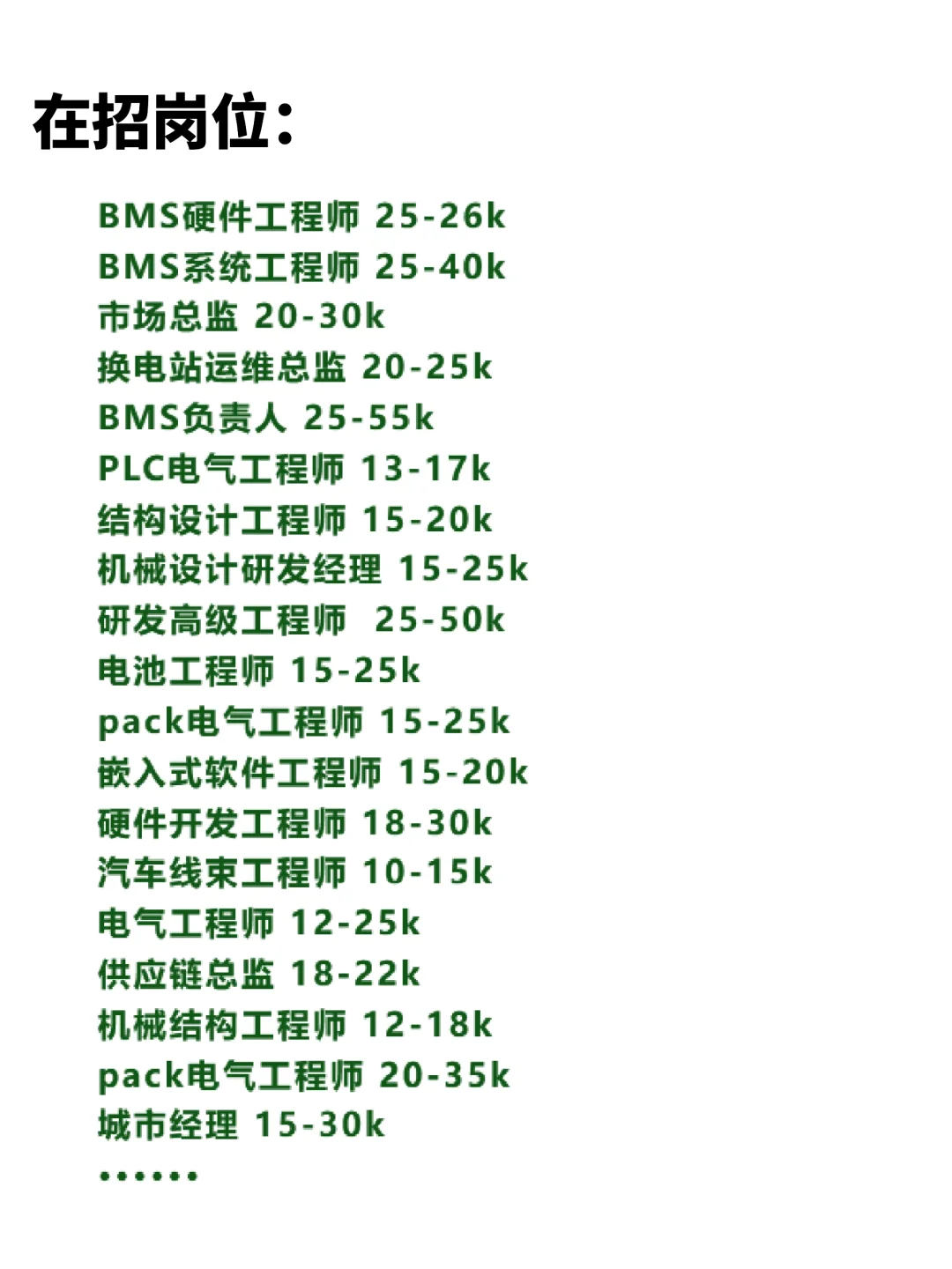 第11家胶州双休公司招聘，青岛找工作求职进