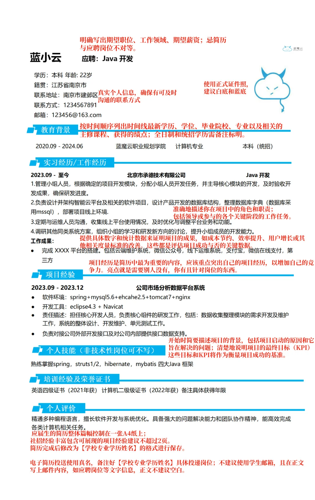 通过率80%｜猎头自留模板＋三分钟简历急救