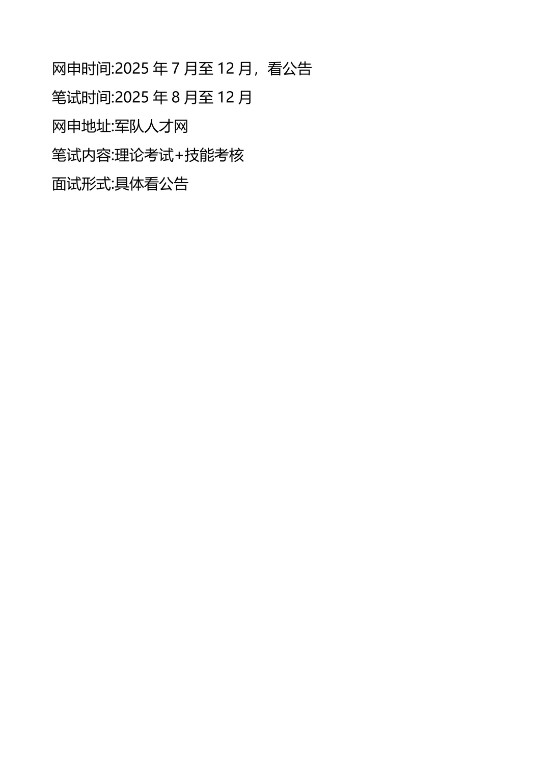 接下来江苏进入体制内的机会
