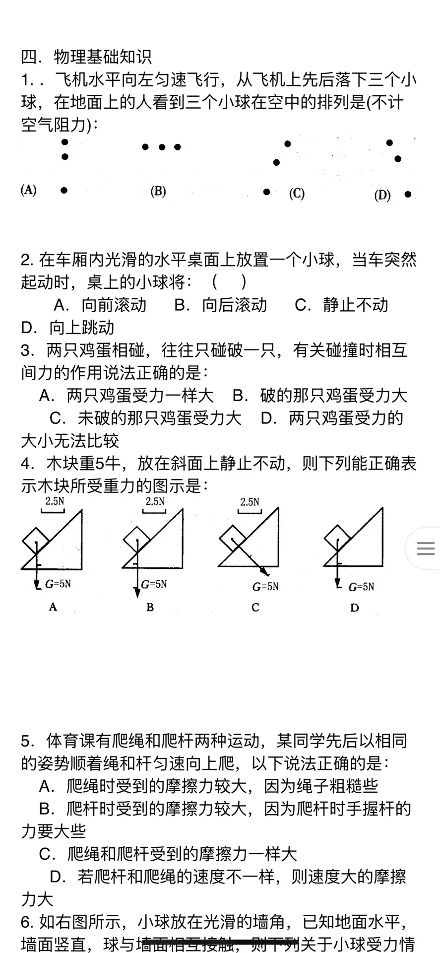 金川社招笔试冲刺阶段