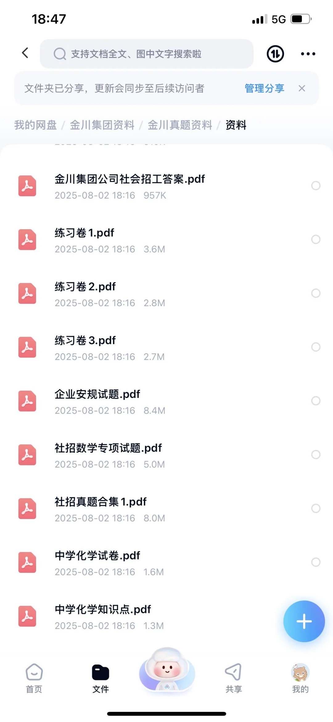 金川社招笔试，2天背完，稳拿100+