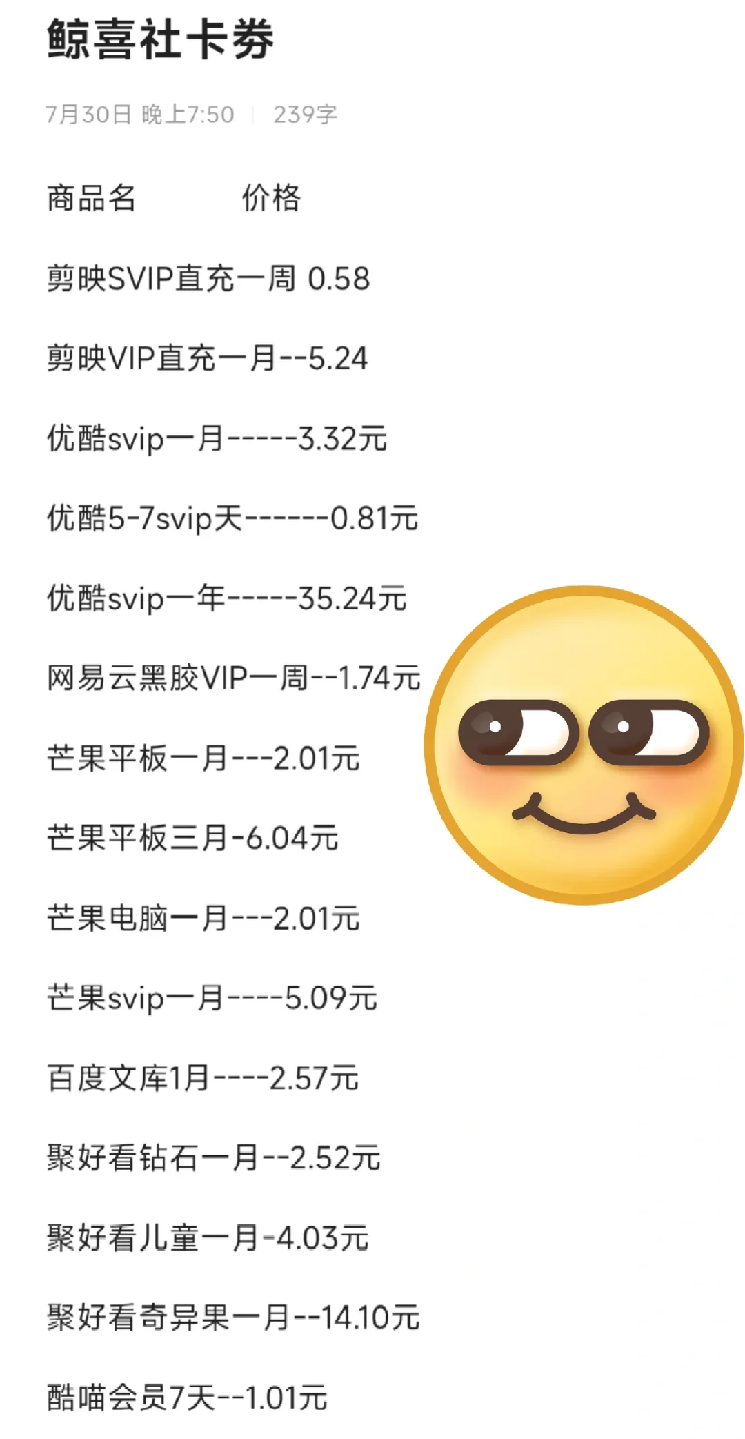 咸鱼卖卡券，普通人也能月入过万！