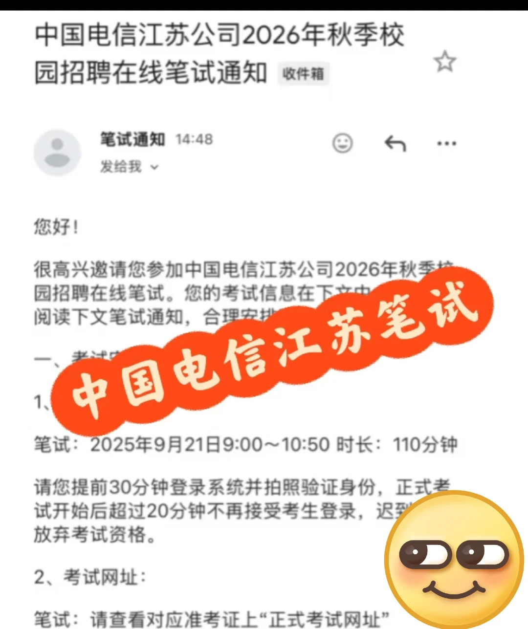 江苏电信笔试